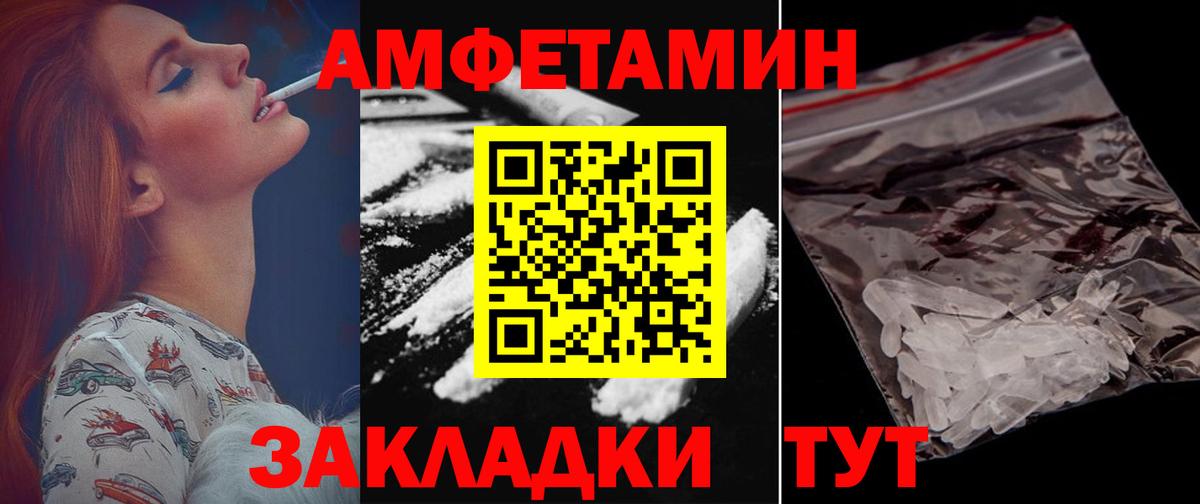 Amphetamine Розовый  АМФЕТАМИН  Amphetamine  Вход с VPN  Скопин 