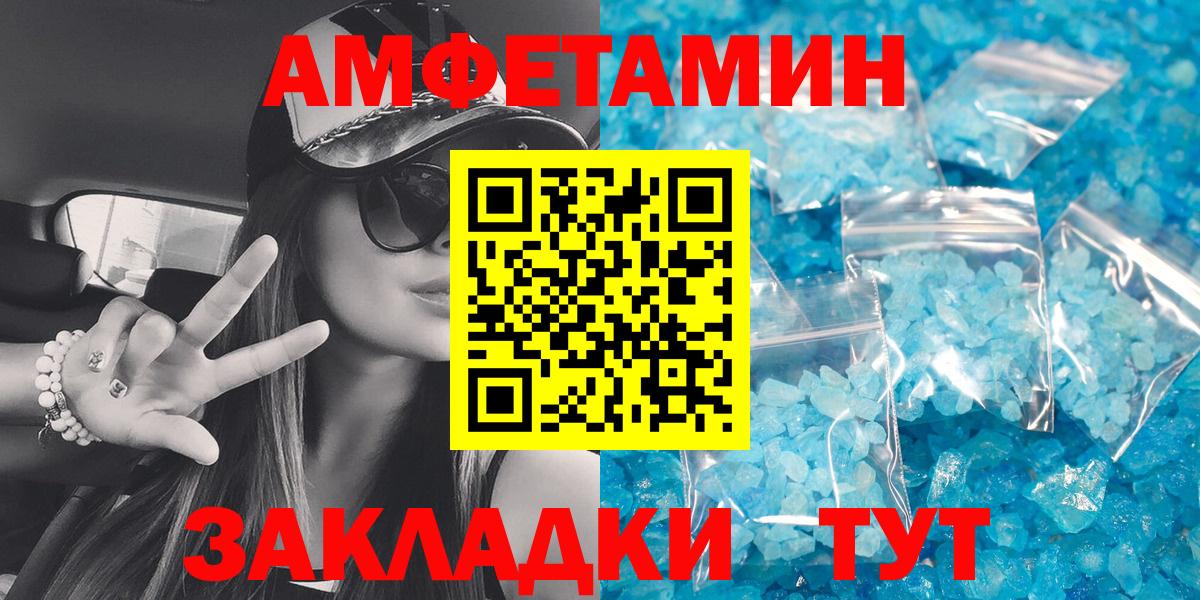 Амфетамин 98% Скопин