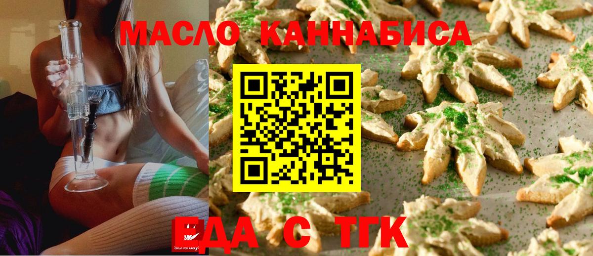 Печенье с ТГК марихуана Скопин