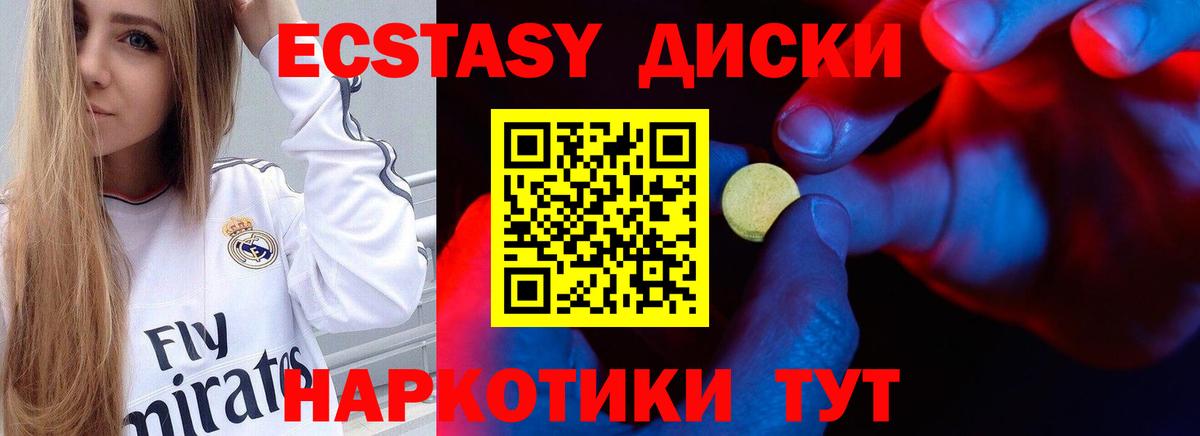 ЭКСТАЗИ Punisher Скопин