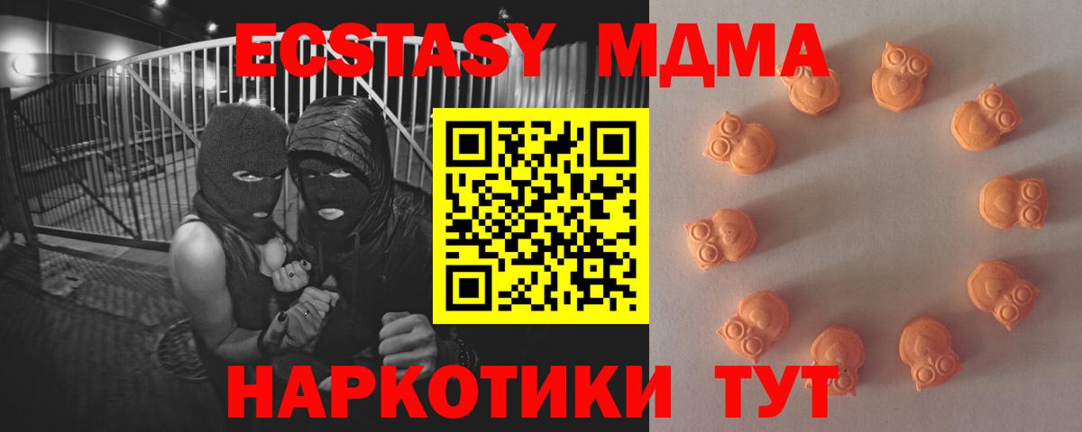 Экстази  ЭКСТАЗИ 300 mg  Экстази таблы  Вход с VPN  Скопин 