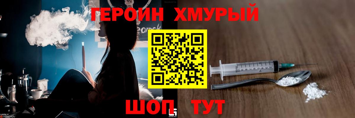 Героин VHQ Скопин