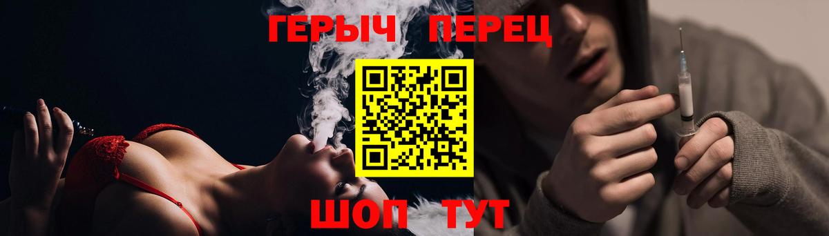 Героин герыч  Вход с VPN  ГЕРОИН  Скопин 