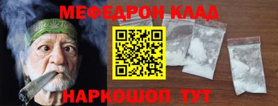 метамфетамин Сланцы