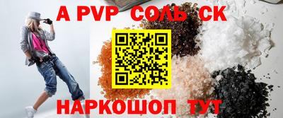 apvp Славгород