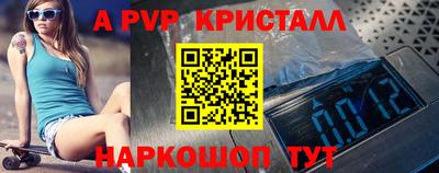 метамфетамин Сланцы