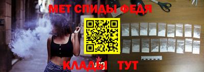 меф Славянск-на-Кубани