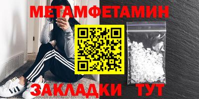 метамфетамин Сланцы