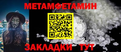 меф Славянск-на-Кубани