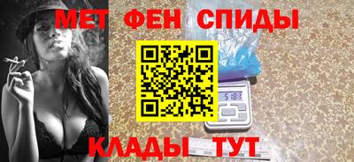 метамфетамин Сланцы