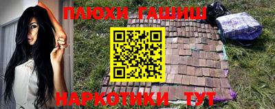 метамфетамин Сланцы