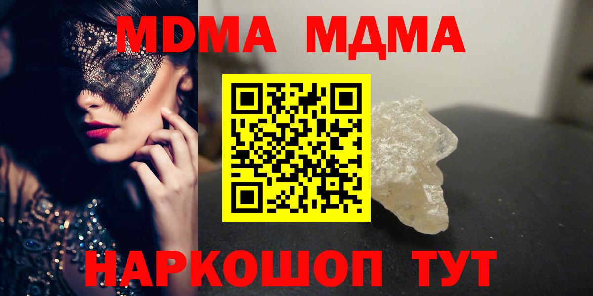 Скопин  МДМА  Вход с VPN  MDMA crystal 