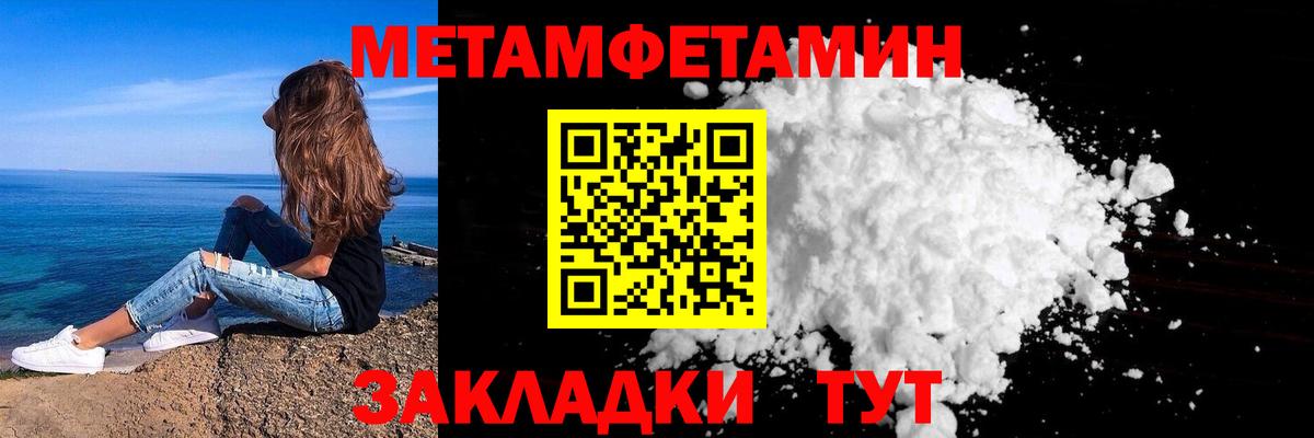 Скопин  МЕТАМФЕТАМИН Декстрометамфетамин 99.9%  МЕТАМФЕТАМИН  Вход с VPN 