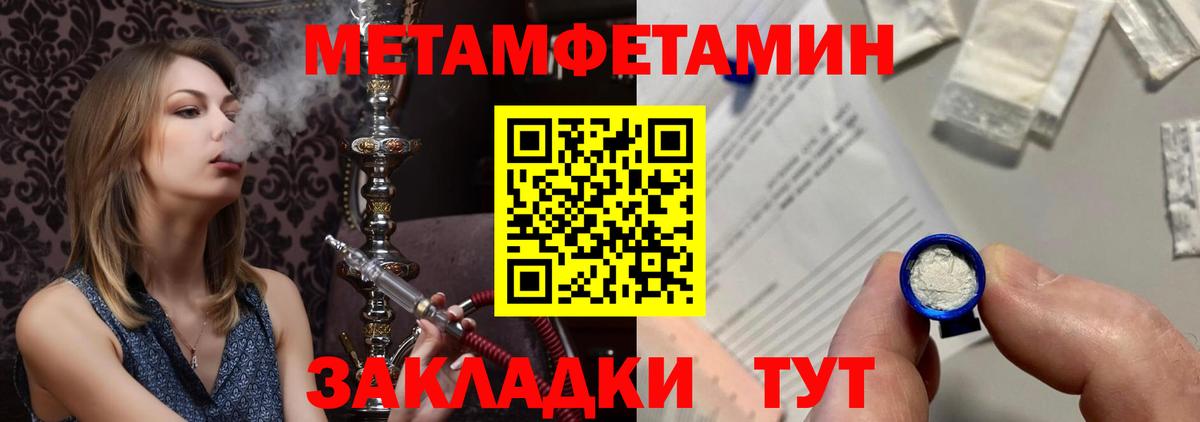 Первитин винт Скопин