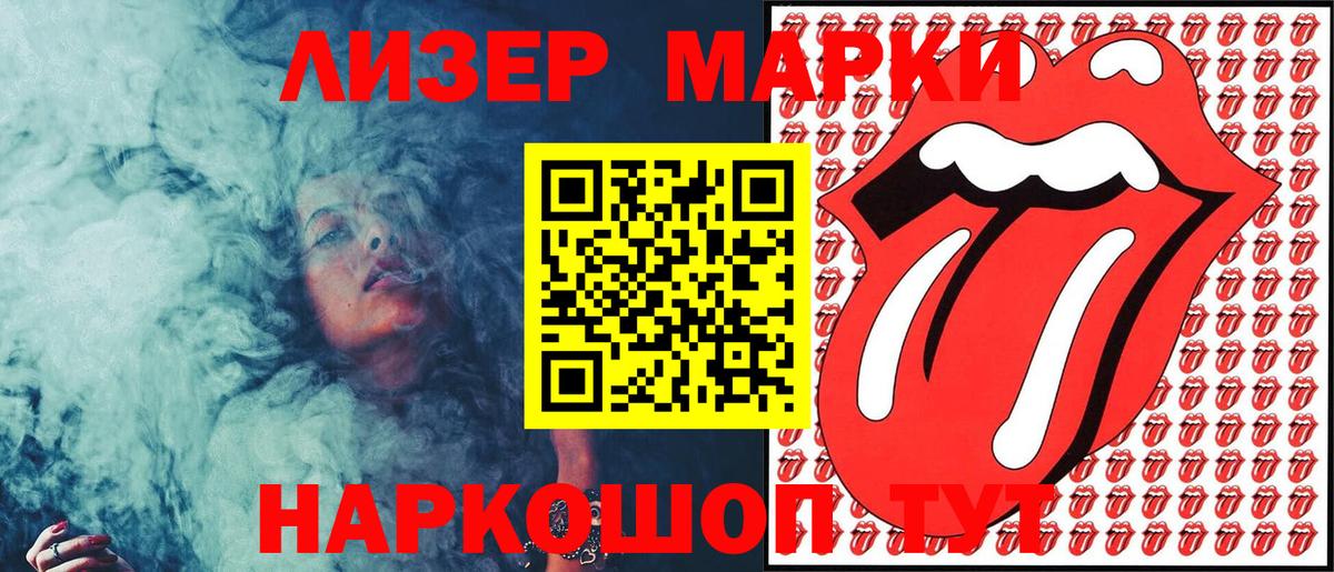 сколько стоит  Марки NBOMe 1500мкг  Марки 25I-NBOMe  Вход с VPN  Скопин 