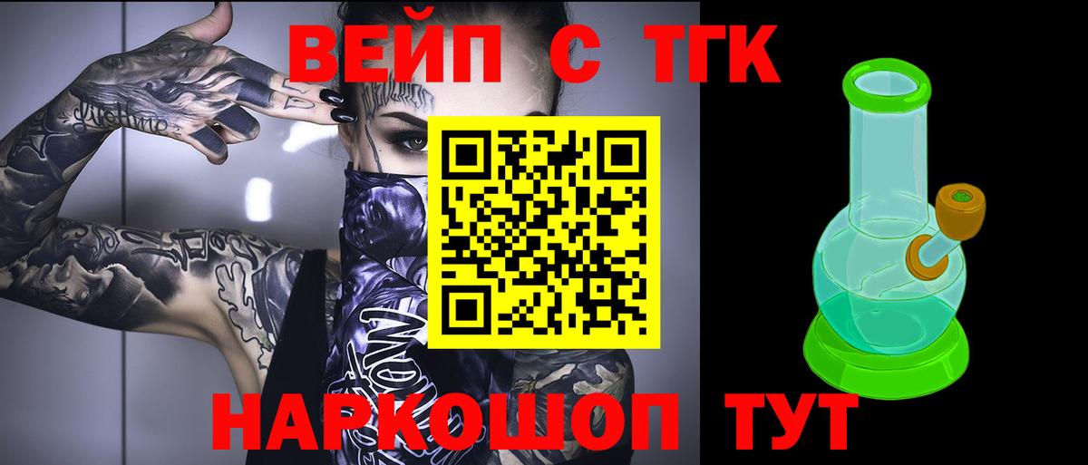 Скопин  Дистиллят ТГК гашишное масло  Дистиллят ТГК THC oil  Вход с VPN 